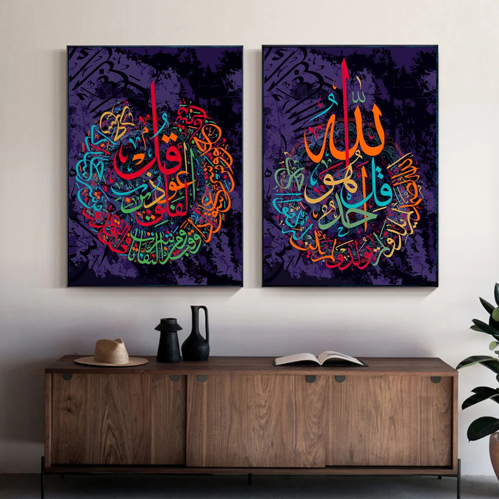 Ayat ul kursi Islamic Canvas Painting Islamic Gift Arabic Calligraphy Poster Wall Art HD Muslim Wedding Decor Print Home Decor
Ayat ul kursi Islamic Canvas Painting Islamic Gift Arabic Calligraphy Poster Wall Art HD Muslim Wedding Decor Print Home Decor