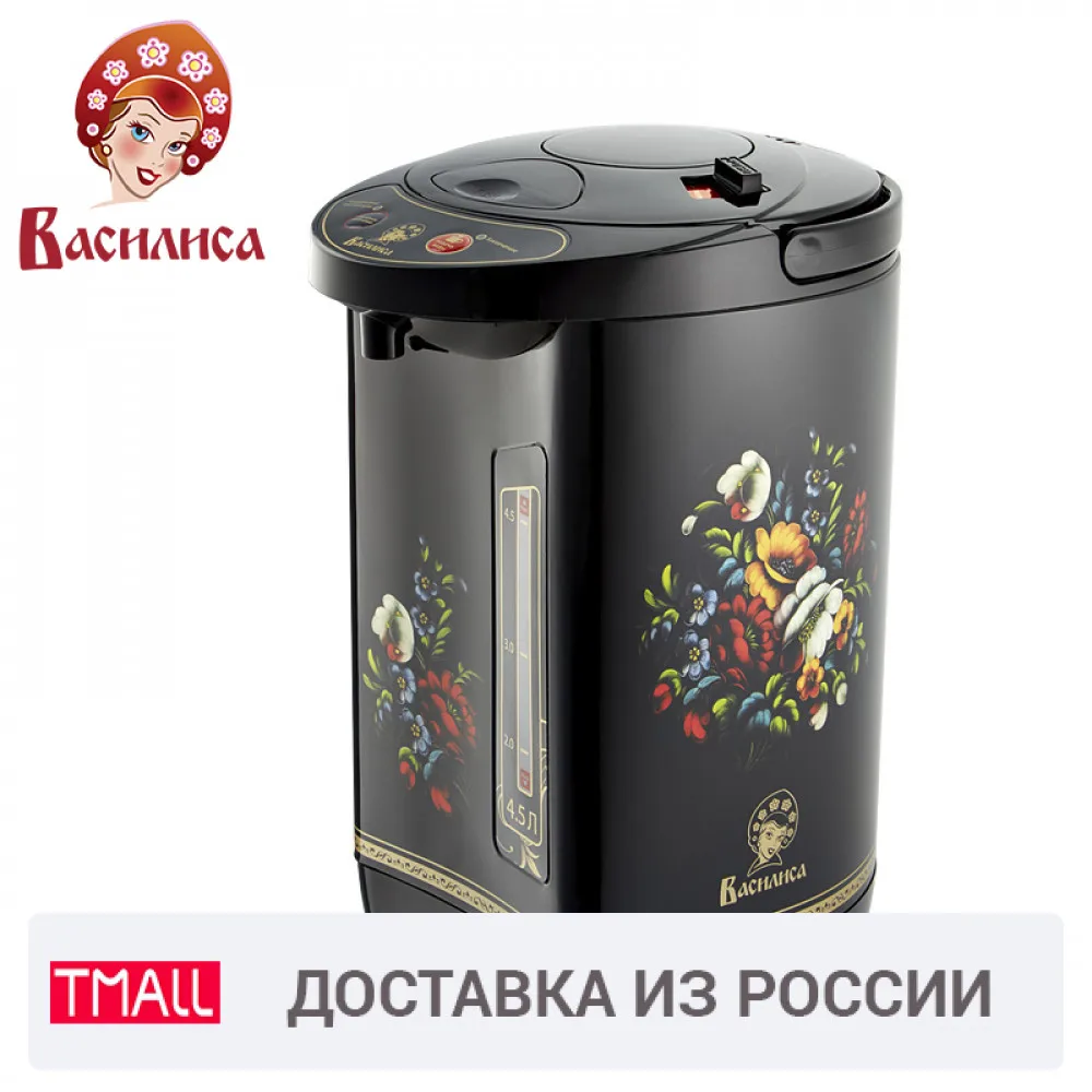 ВАСИЛИСА TP5 900 электрический термопот 4 5л 900Вт внутр.бак из нержавеющей стали 3
