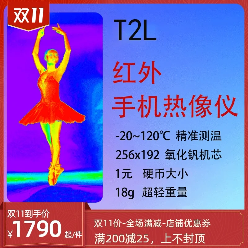Arrow T2L infrared measuring temperature phone thermal imager hd goggles heat-sensing cameras
Arrow T2L infrared measuring temperature phone thermal imager hd goggles heat-sensing cameras