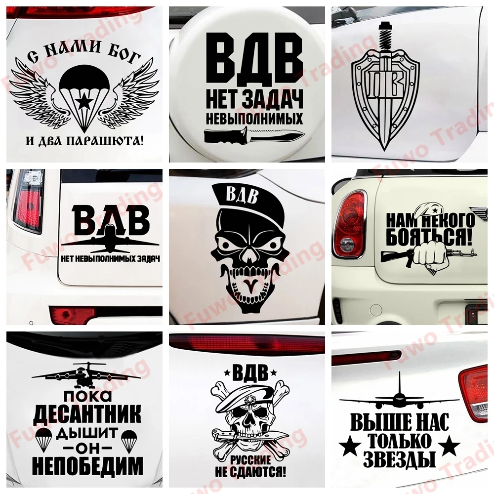 Fuwo Trading Colorful Russian Army and Airborne Forces Vinyl Wrap Vinyl Sticker Auto Laptop Car Door and Stickers Hood
Fuwo Trading Colorful Russian Army and Airborne Forces Vinyl Wrap Vinyl Sticker Auto Laptop Car Door and Stickers Hood