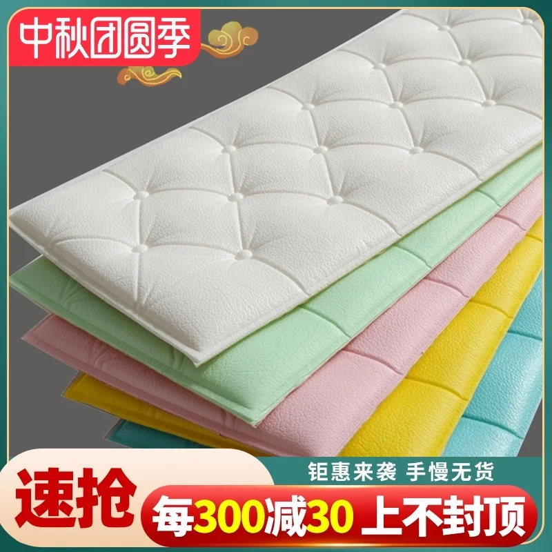 Bedside Stickers Imitation Soft Bag Wall Sticker Decoration Background Wall Stickers Tatami Wall Stickers Anti-Collision Wallpap
Bedside Stickers Imitation Soft Bag Wall Sticker Decoration Background Wall Stickers Tatami Wall Stickers Anti-Collision Wallpap