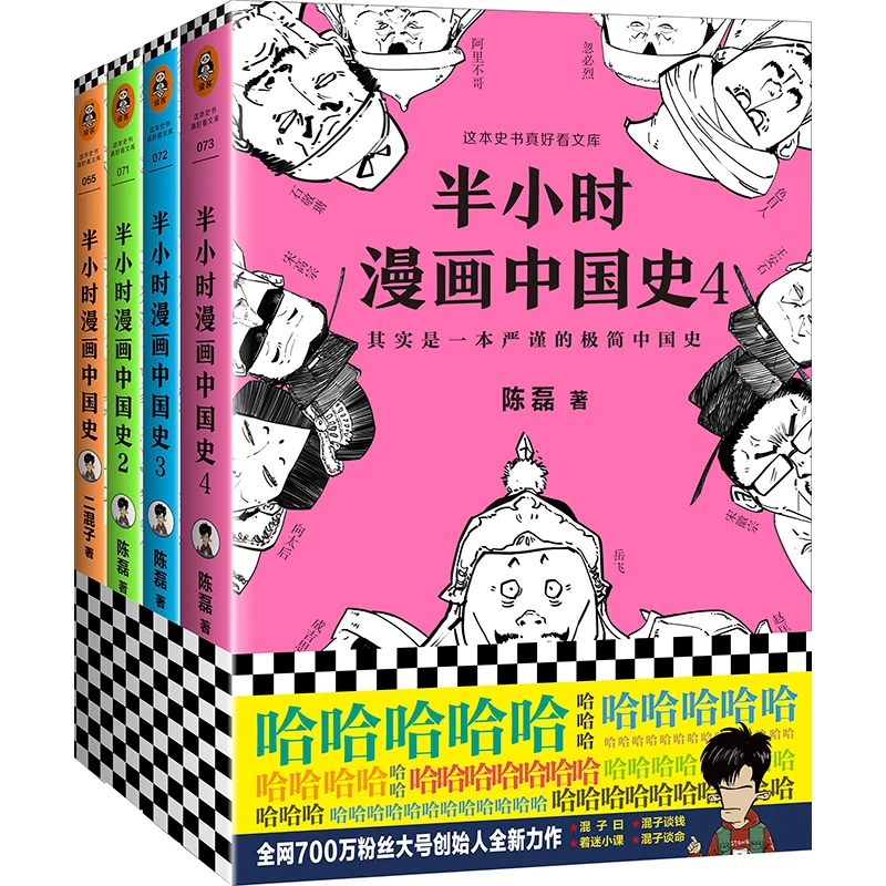 Новинка 5 книг/набор половина часа китайская история комиксы общая книга для