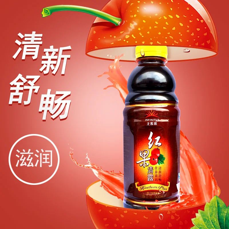 Infinite pole crabapple qing Lou 600 ml/bottle of infinite pole pureed drink fruit juice drink
Infinite pole crabapple qing Lou 600 ml/bottle of infinite pole pureed drink fruit juice drink
