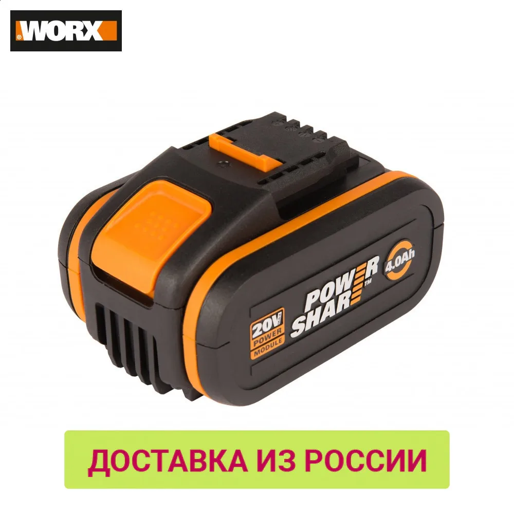Аккумулятор WORX WA3553 4А*ч 20В коробка | Электроника