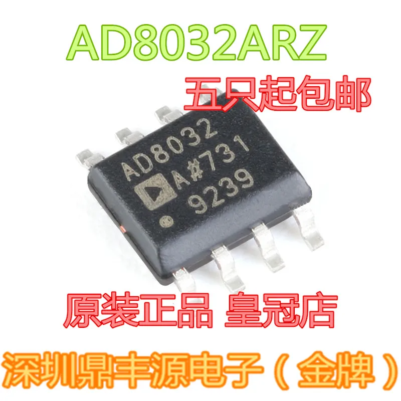 5 шт./лот AD8032ARZ SOP-8