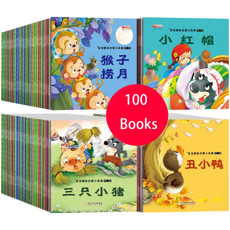 100 Books Classic Children's Bedtime Storybook Early Education For Kids Chinese Chinese Pinyin Picture Book Age 0-1-2-3-4-5-6-8
100 Books Classic Children's Bedtime Storybook Early Education For Kids Chinese Chinese Pinyin Picture Book Age 0-1-2-3-4-5-6-8
