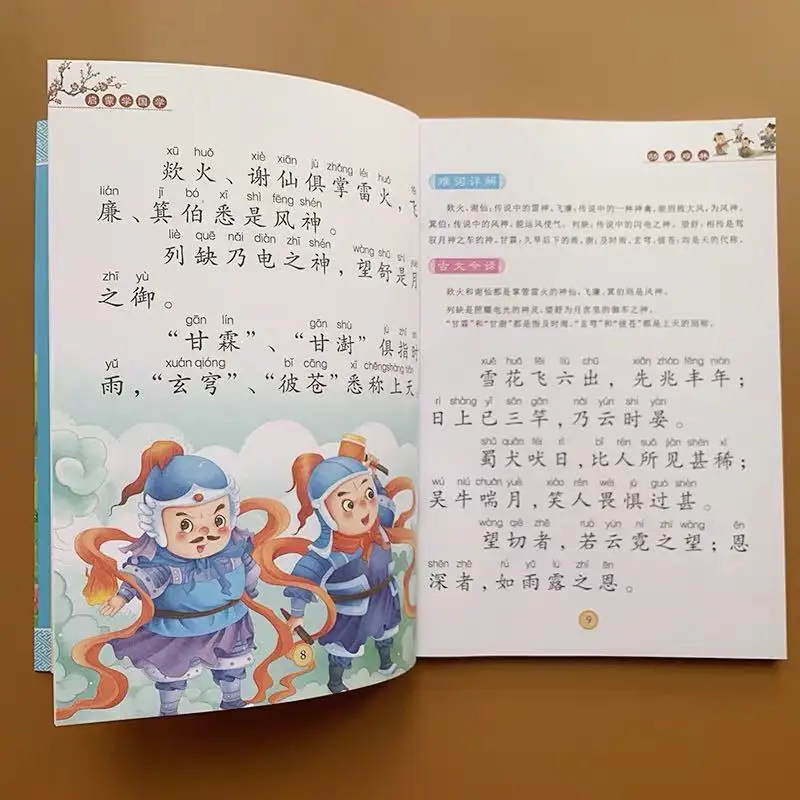 Young School Days Big Picture Characters Chinese Culture ENLIGHTEN Phonetic Version of the Literature Book yi san si nian Ji Can
Young School Days Big Picture Characters Chinese Culture ENLIGHTEN Phonetic Version of the Literature Book yi san si nian Ji Can