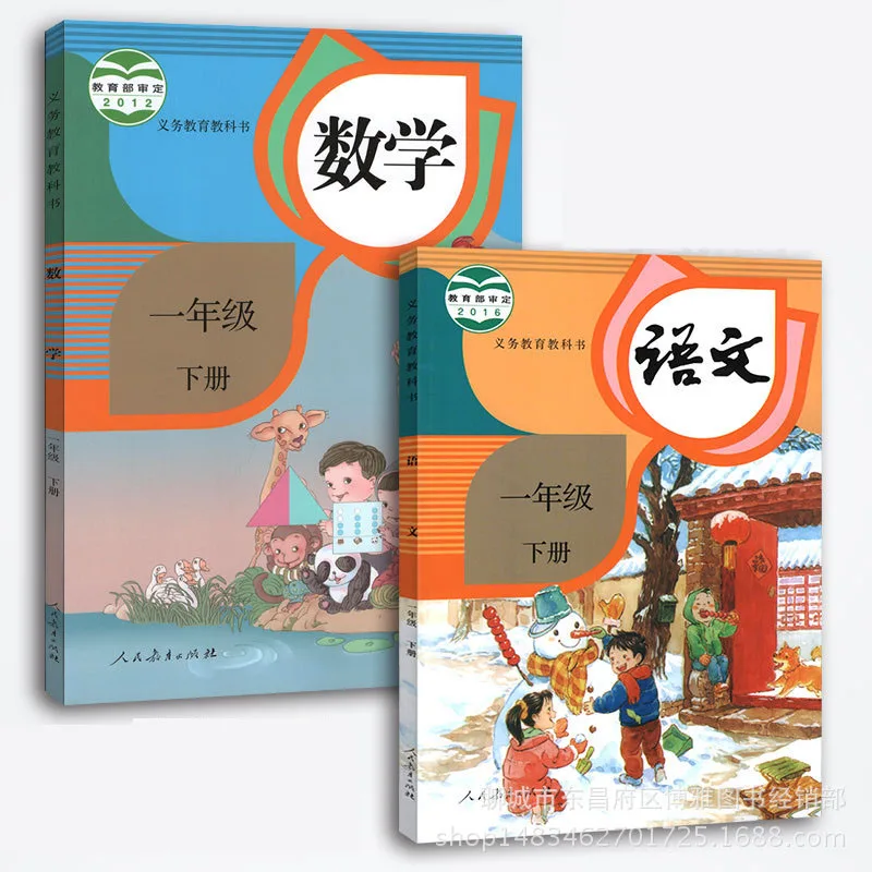 2 Books People's Education Press Chinese Mathematics Textbook China Student Schoolbook Textbooks School Grade 1 PinYin Hanzi
2 Books People's Education Press Chinese Mathematics Textbook China Student Schoolbook Textbooks School Grade 1 PinYin Hanzi