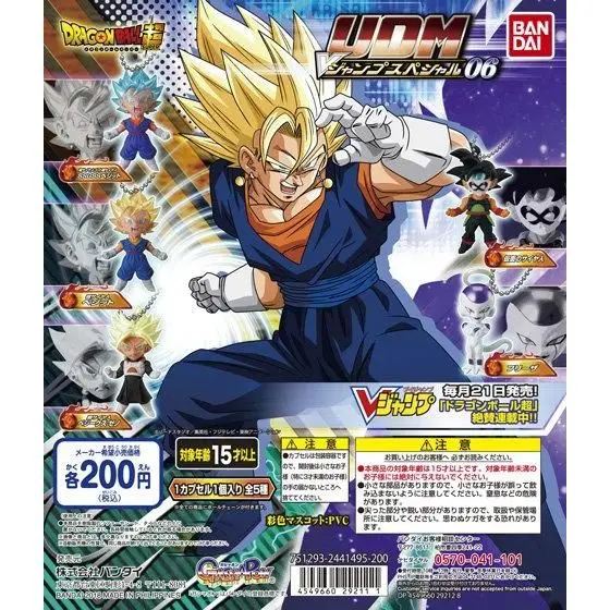 Bandai Genuine Gacha Toys DRAGON BALL SUPER UDM 6 Vegetto Frieza Action Figure Charms
Bandai Genuine Gacha Toys DRAGON BALL SUPER UDM 6 Vegetto Frieza Action Figure Charms