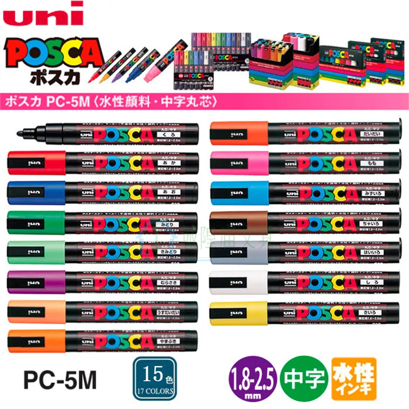 UNI POSCA серия маркер ручка комбинированная покраска поп постер рекламная PC 1M / 3M 5M 15