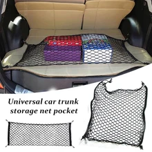 Автомобильные сетки держатели в багажник 70x70 см эластичный