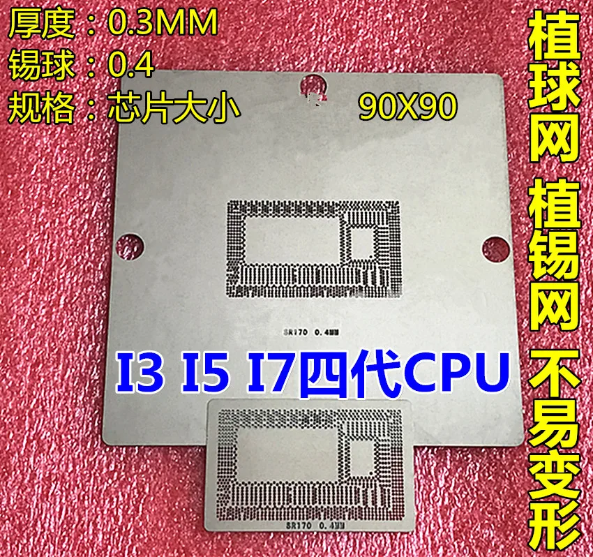 I5 I7 CPU Direct нагревательный трафарет SR170 SR1EN SR1EF SR1ED SR1EB SR16Q SR16Z i3-4010U i3-4030U i5-4210U i5-4200U |