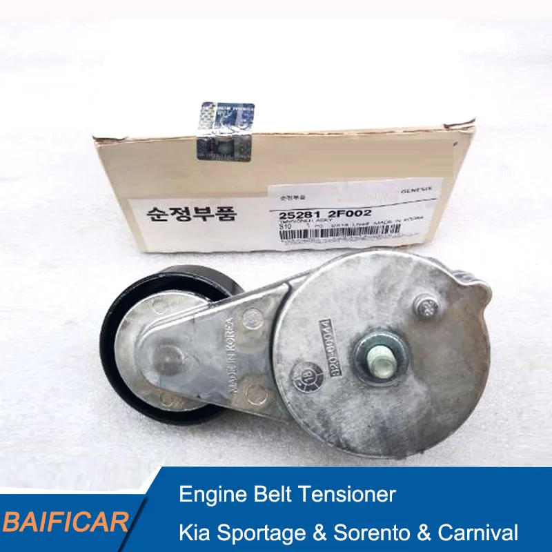 Baificar Brand New Genuine Engine Belt Tensioner OEM 25281-2F002 For Kia Sportage & Sorento & Carnival
Baificar Brand New Genuine Engine Belt Tensioner OEM 25281-2F002 For Kia Sportage & Sorento & Carnival