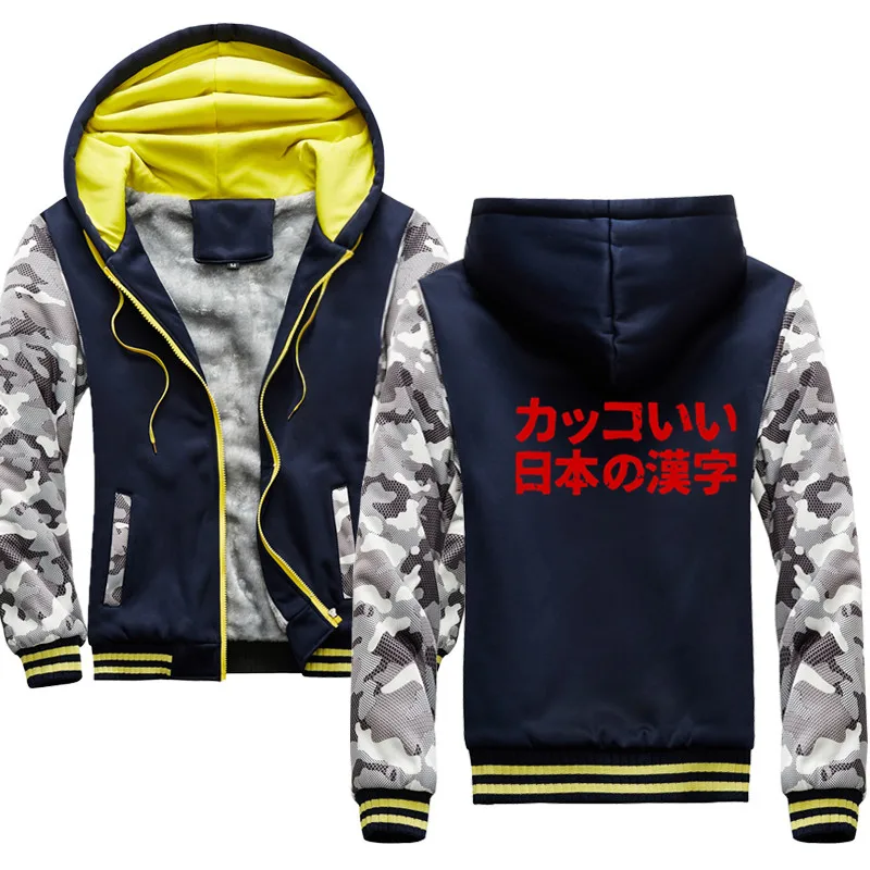 Cool looking Japanese kanji ( kakoii nihon no kanji ) Hoodies Winter Men Fashion Wool Liner Jacket Sweatshirts Men Coat
Cool looking Japanese kanji ( kakoii nihon no kanji ) Hoodies Winter Men Fashion Wool Liner Jacket Sweatshirts Men Coat