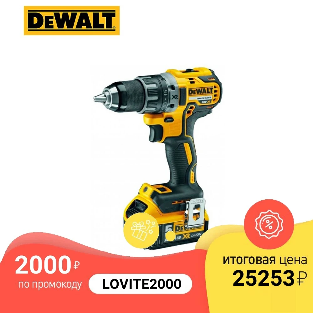 Аккумуляторная безударная бесщеточная дрель шуруповерт DEWALT XRP DCD791P2