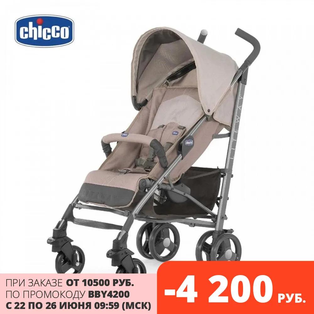 Коляска трость Chicco Lite Way 2|Легкая коляска| |