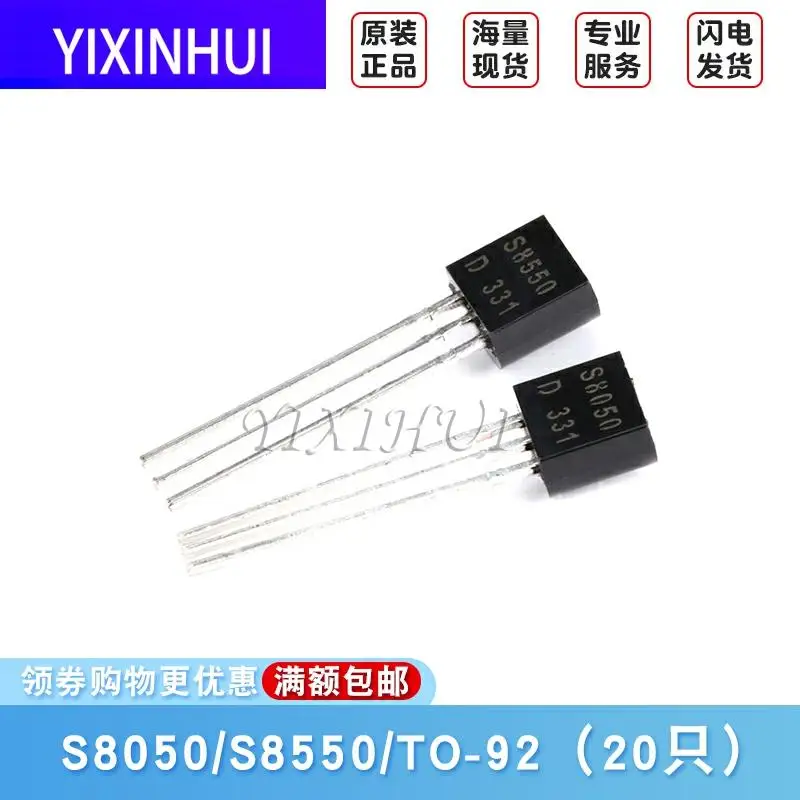10 шт. S8050 S8550 25 В/-25 в 500/-500 мА медный тройник с прямой вилкой-tmall.com Tmall | Электроника