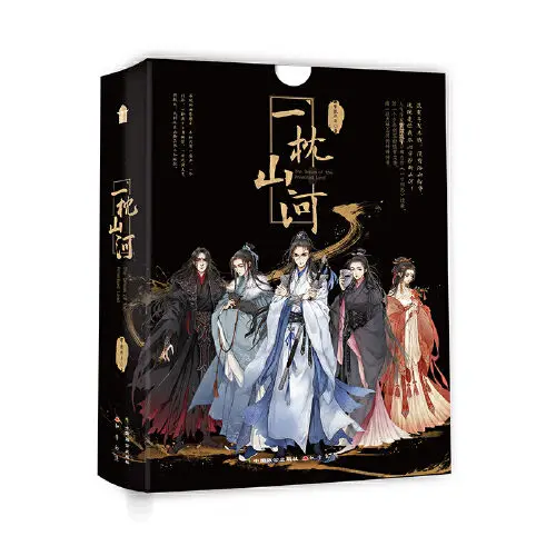 2 Books/Set A Pillow of Mountains and Rivers leads the sales of Chinese novels fantasy cultivation and passionate humor Hot Book
2 Books/Set A Pillow of Mountains and Rivers leads the sales of Chinese novels fantasy cultivation and passionate humor Hot Book