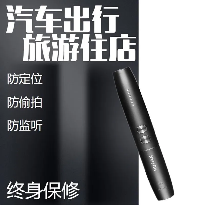 Anti-eavesdropping camera detector anti-eavesdropping monitoring GPS positioning anti-shielding wireless signal detector
Anti-eavesdropping camera detector anti-eavesdropping monitoring GPS positioning anti-shielding wireless signal detector