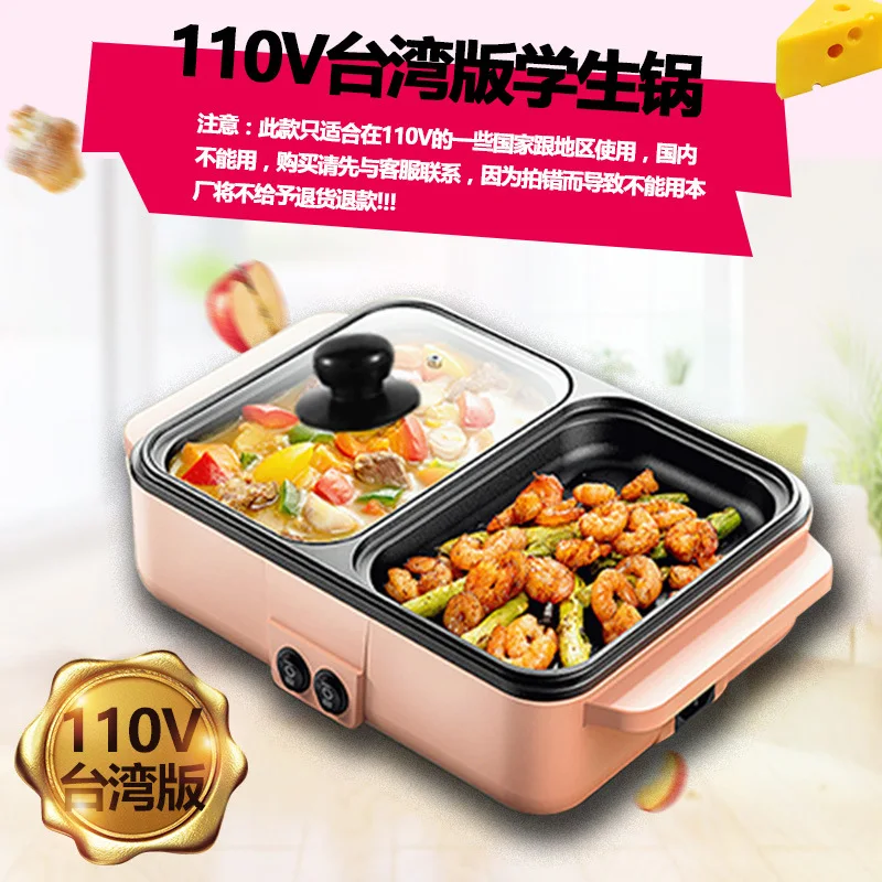 110V smokeless cooker non-stick electric oven barbecue plate household electric baking pan barbecue pot electric hot pot
110V smokeless cooker non-stick electric oven barbecue plate household electric baking pan barbecue pot electric hot pot