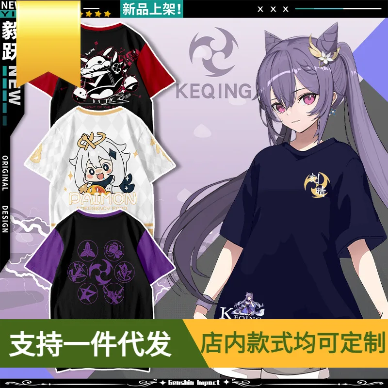 Original God Keli Carved Green Skin Cute Cos Anime Short-sleeved T-shirt Go ACGN Clothes Men and Women Two-dimensional Clothes
Original God Keli Carved Green Skin Cute Cos Anime Short-sleeved T-shirt Go ACGN Clothes Men and Women Two-dimensional Clothes