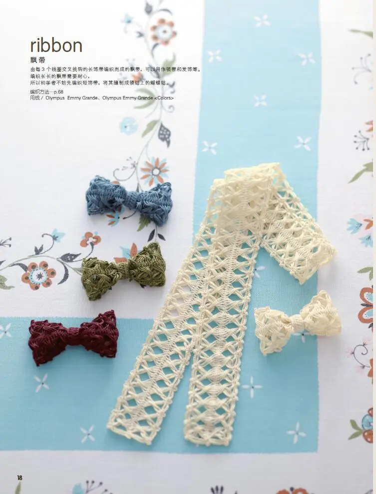 Hairpin lace entry tutorial Crochet hairpin pattern style pattern Daquan Hand-knitted practical stitch technique woven books 
Hairpin lace entry tutorial Crochet hairpin pattern style pattern Daquan Hand-knitted practical stitch technique woven books