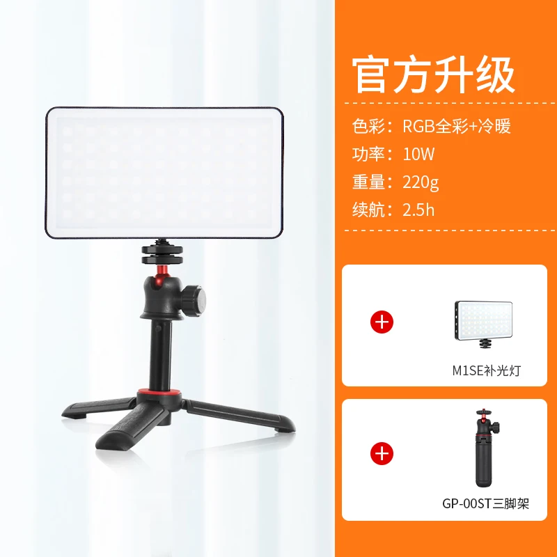 Color RGB fill light wireless multi color infinite full color LED photography live camera indoor handheld
Color RGB fill light wireless multi color infinite full color LED photography live camera indoor handheld