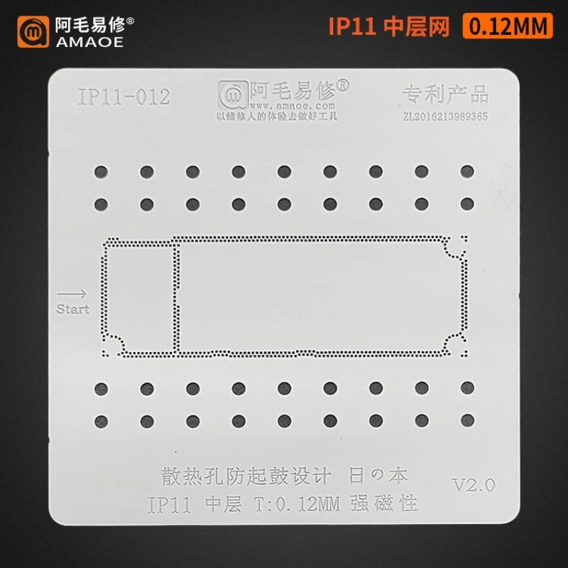 Трафарет Amaoe среднего слоя BGA для реболлинга процессора Iphone 11, Оловянная паяльная сеть для посадки, толщина 0,12 мм
Трафарет Amaoe среднего слоя BGA для реболлинга процессора Iphone 11, Оловянная паяльная сеть для посадки, толщина 0,12 мм
