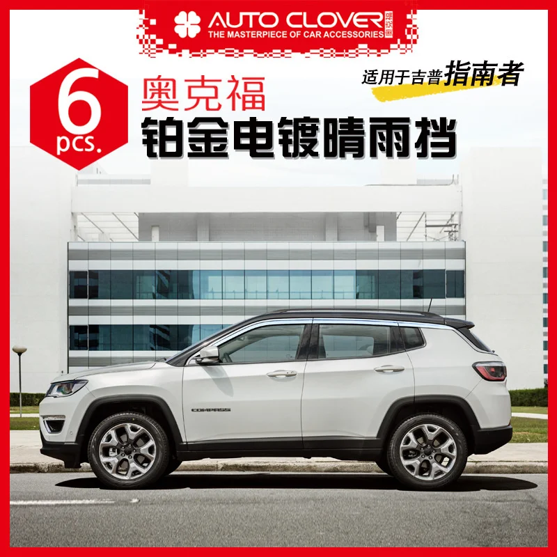 Chrome Door Rain Visor Side Window Deflector Shade Sun Wind Shield Silver Trips Eaves for Jeep Compass
Chrome Door Rain Visor Side Window Deflector Shade Sun Wind Shield Silver Trips Eaves for Jeep Compass