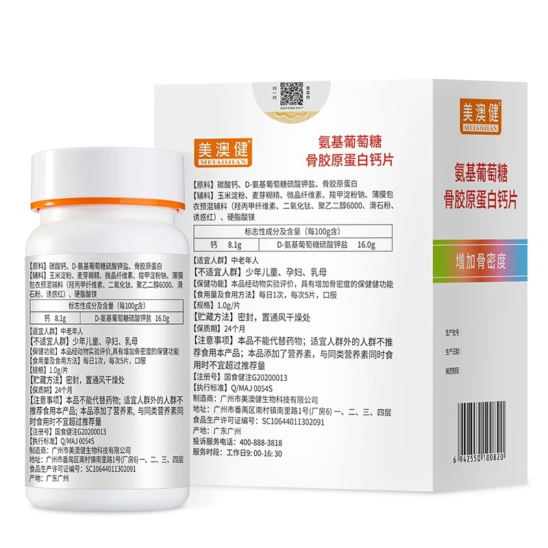 Ammonia calcium 60 grains and giveaways Ofeo-Health ammonia bone collagen calcium tablets calcium carbonate
Ammonia calcium 60 grains and giveaways Ofeo-Health ammonia bone collagen calcium tablets calcium carbonate