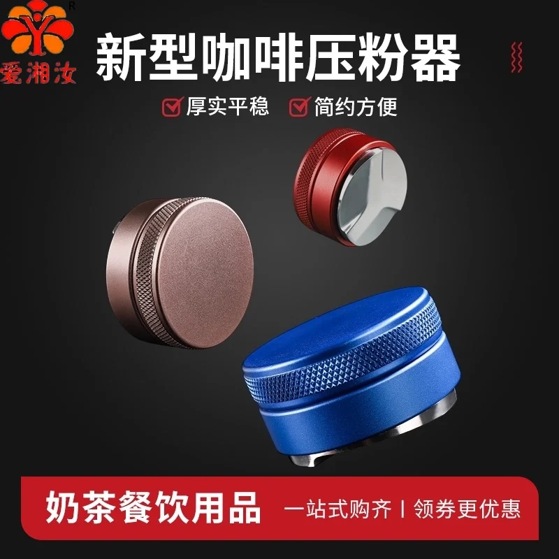 Aixiangru Coffee Press Powder Hammer 49/51/58mm Ltalian Machine With Stainless Steel Presser Distributor Three Pulp Bottom
Aixiangru Coffee Press Powder Hammer 49/51/58mm Ltalian Machine With Stainless Steel Presser Distributor Three Pulp Bottom