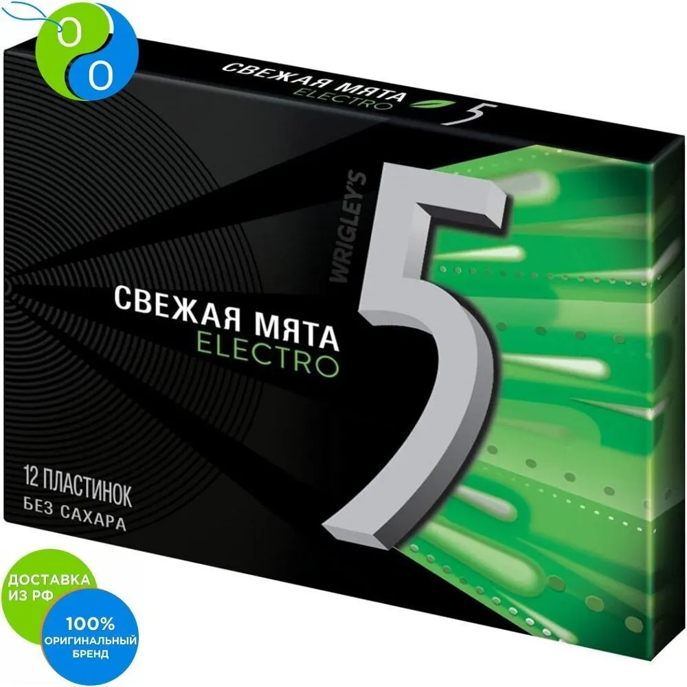 Wrigley's 5 Electro "Свежая мята" жевательная резинка без сахара 10 пачек по 31 2