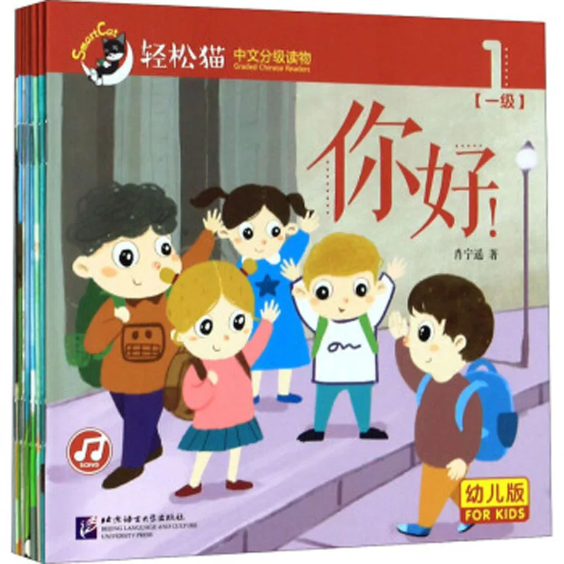 8 pcs Chinese graded readings Book for kids children early education book with pinyin and colorful pictures
8 pcs Chinese graded readings Book for kids children early education book with pinyin and colorful pictures