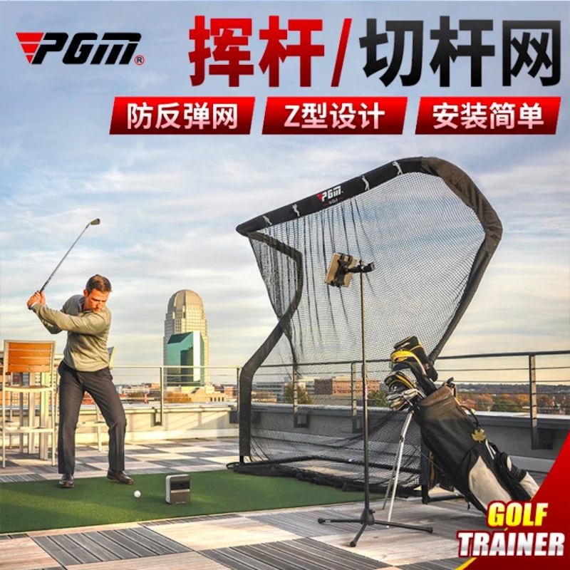 PGM Golf Swing Practice Net 2.5x2.5m Cutting Trainer LXW019 
PGM Golf Swing Practice Net 2.5x2.5m Cutting Trainer LXW019