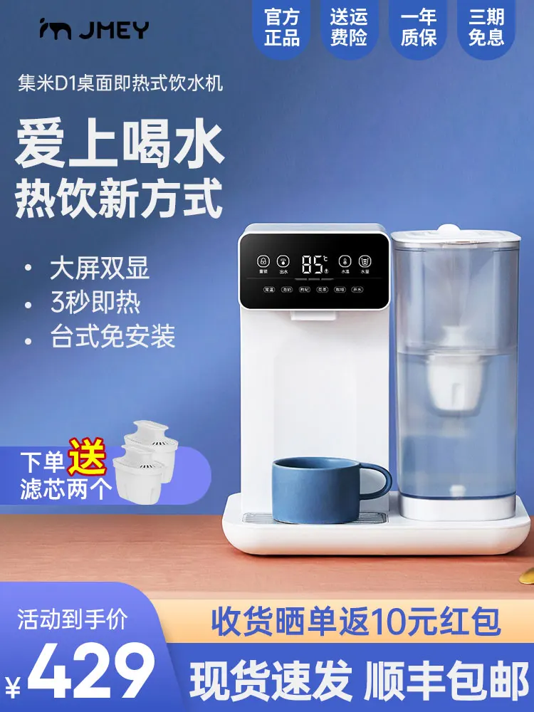 instant water dispenser household desktop small water purifier filtering direct drinking machine hot water machine intelligence
instant water dispenser household desktop small water purifier filtering direct drinking machine hot water machine intelligence