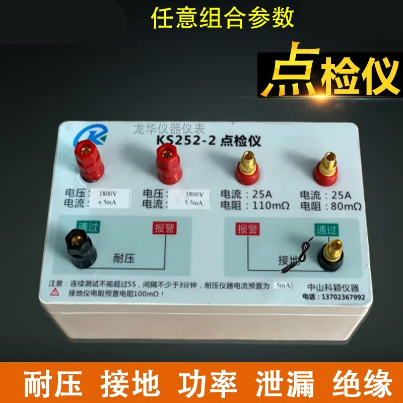 Withstand Voltage Tester, Checker, Grounding Power, Insulation Leakage, Safety Calibration Instrument
Withstand Voltage Tester, Checker, Grounding Power, Insulation Leakage, Safety Calibration Instrument