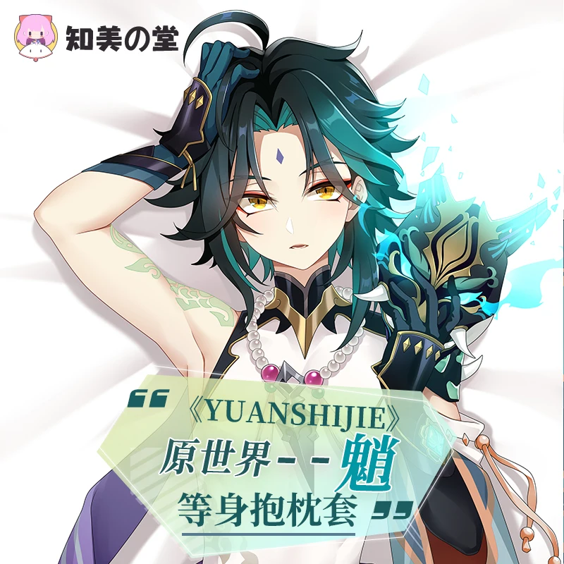 Наволочка для подушки аниме Genshin Impact Xiao для косплея, дакимакура, 2-сторонняя подушка для обнимания, японская игра, подарки, ZMT
Наволочка для подушки аниме Genshin Impact Xiao для косплея, дакимакура, 2-сторонняя подушка для обнимания, японская игра, подарки, ZMT