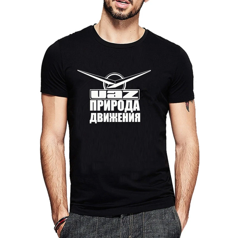 HT0013# UAZ nature of movement t shirt men tshirt men's tshirt top summer Tshirt fashion cool O neck short sleeve shirt
HT0013# UAZ nature of movement t shirt men tshirt men's tshirt top summer Tshirt fashion cool O neck short sleeve shirt