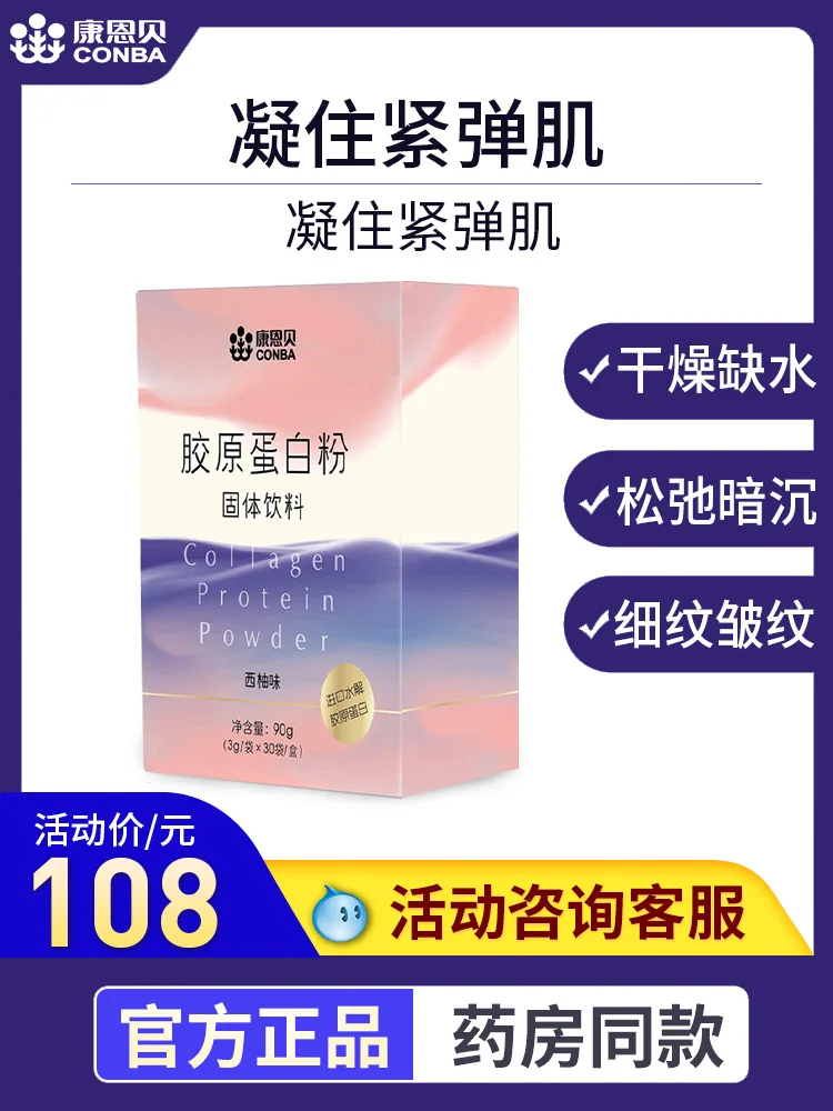 Kahn bei isinglass original protein powder, titanium powder hydrolysis liquid to drink
Kahn bei isinglass original protein powder, titanium powder hydrolysis liquid to drink