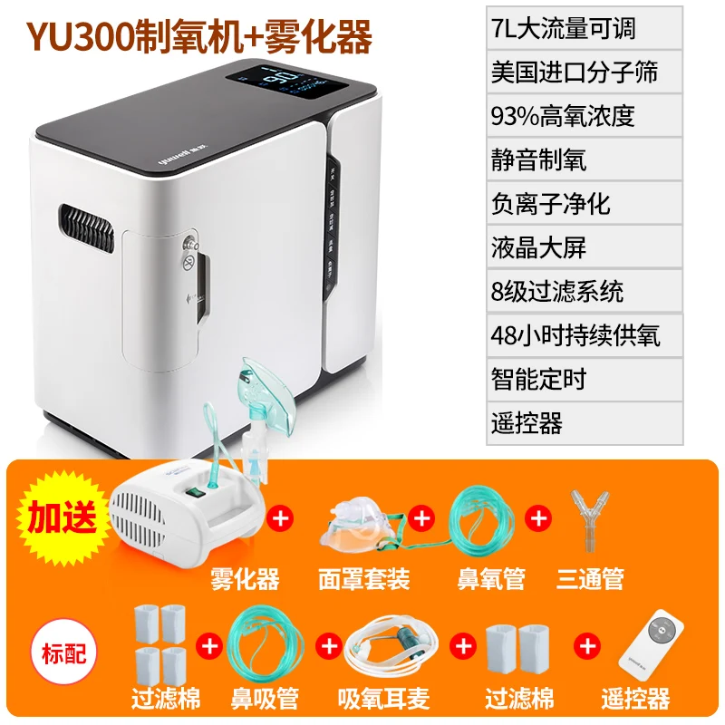 Household oxygen inhaler for the elderly, small oxygen inhaler for women and pregnancy, household portable YU300
Household oxygen inhaler for the elderly, small oxygen inhaler for women and pregnancy, household portable YU300