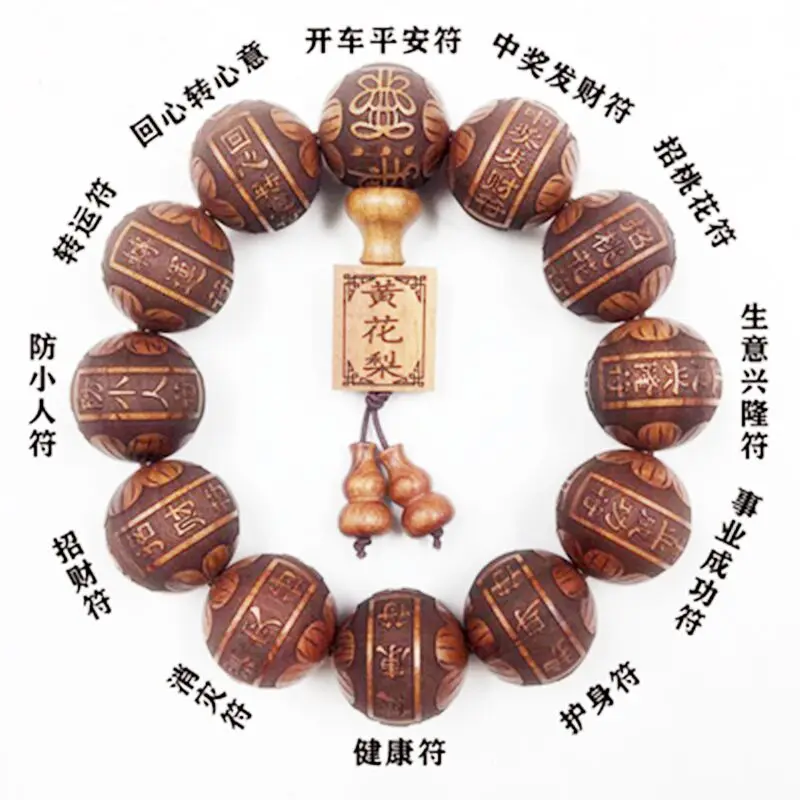 Yellow rosewood carved prayer beads bracelet male rosewood wood beads wenwan agarwood brave couple rosary 108 bracelet female
Yellow rosewood carved prayer beads bracelet male rosewood wood beads wenwan agarwood brave couple rosary 108 bracelet female