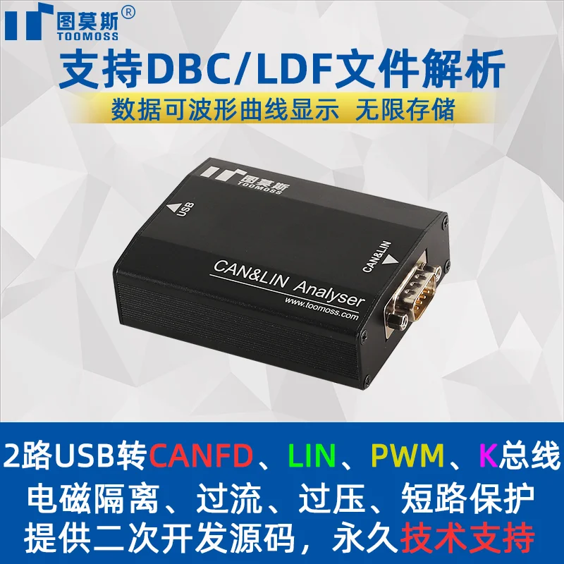 Высокоскоростной анализатор USB в canfd Lin PWM K протокол поддерживает электромагнитную изоляцию DBC LDF
Высокоскоростной анализатор USB в canfd Lin PWM K протокол поддерживает электромагнитную изоляцию DBC LDF