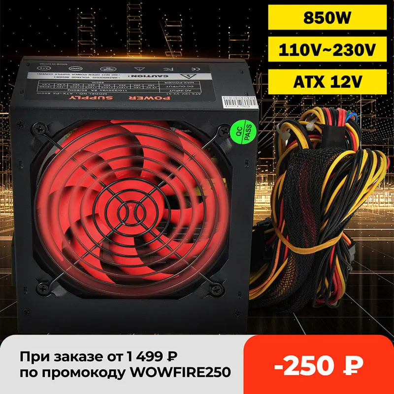 850 Вт макс. для блока питания BTC вентилятор 12 см 24-контактный PCI SATA ATX 12В Molex подключение Майнер компьютерный игровой блок питания
850 Вт макс. для блока питания BTC вентилятор 12 см 24-контактный PCI SATA ATX 12В Molex подключение Майнер компьютерный игровой блок питания