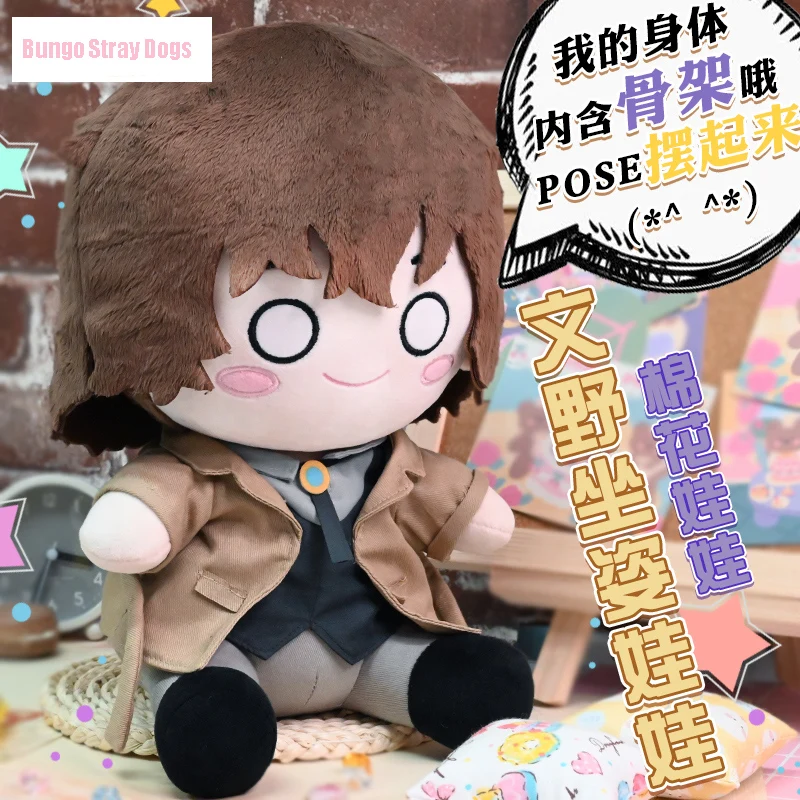 Anime Bungo Stray Dogs Dazai Osamu Cosplay Cute Plush Stuffed Change Dolls Toy Cute Anime 30cm Doll Plushie Clothes Xmas Gift
Anime Bungo Stray Dogs Dazai Osamu Cosplay Cute Plush Stuffed Change Dolls Toy Cute Anime 30cm Doll Plushie Clothes Xmas Gift