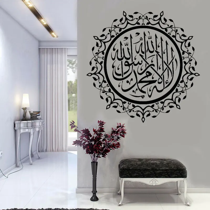 Shahada исламские настенные наклейки, виниловые мусульманские Арабские настенные наклейки, съемный интерьер, домашний декор, гостиная, спальня, фрески ZA4606
Shahada исламские настенные наклейки, виниловые мусульманские Арабские настенные наклейки, съемный интерьер, домашний декор, гостиная, спальня, фрески ZA4606