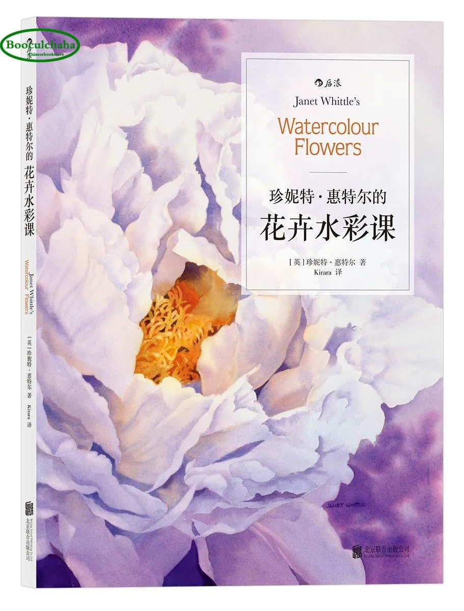 Фото Книга для рисования цветов на водной основе Booculchaha книга Janet whittle - купить