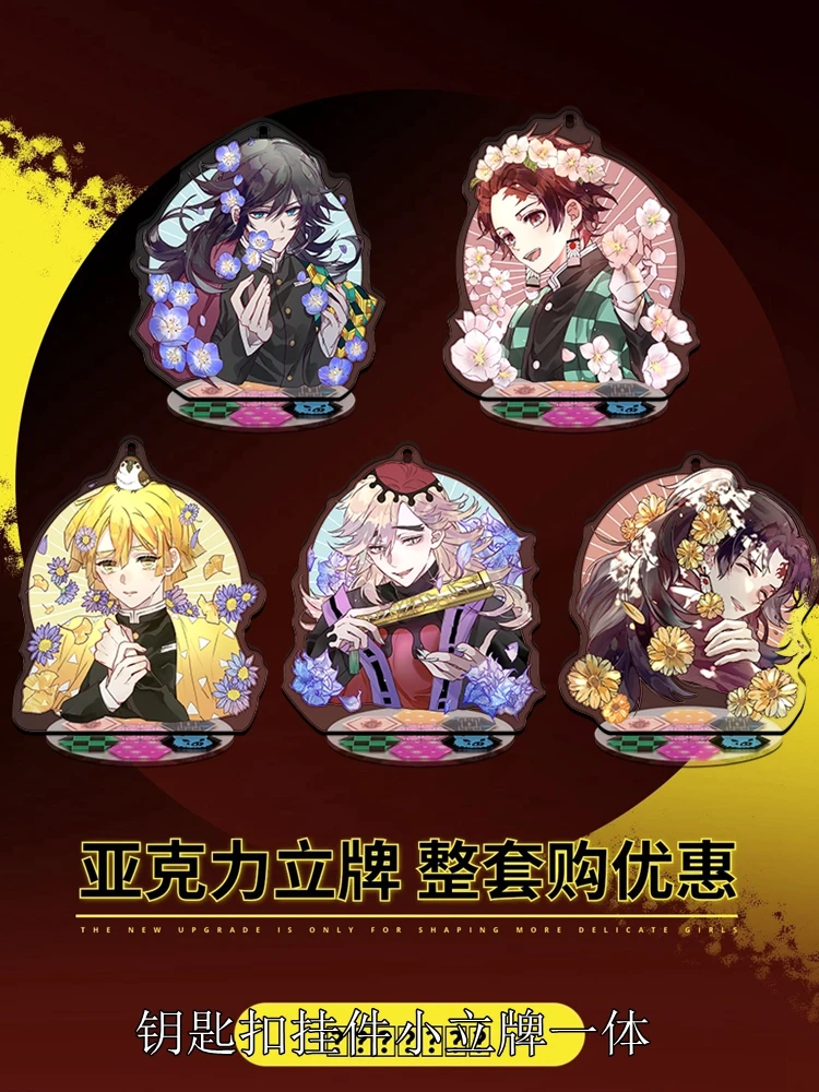 Аниме, рассекающий демонов, томиока, Giyuu Kochou, Shinobu Tsugikuni Yoriichi, Q версия, фигурка на акриловой подставке, модель для косплея, тарелка, настольный ...
Аниме, рассекающий демонов, томиока, Giyuu Kochou, Shinobu Tsugikuni Yoriichi, Q версия, фигурка на акриловой подставке, модель для косплея, тарелка, настольный ...