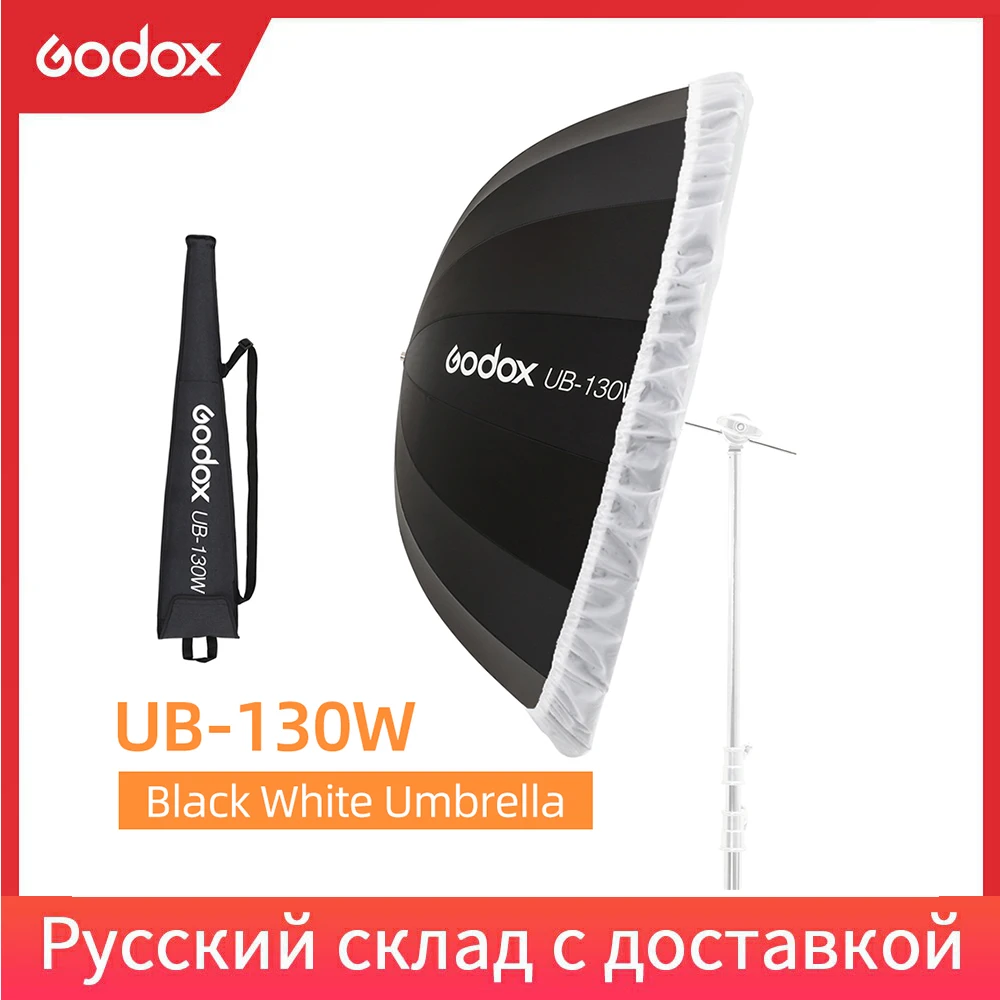 Godox UB-130W 51in 130 см параболический черный белый отражающий зонт студийный Зонт с