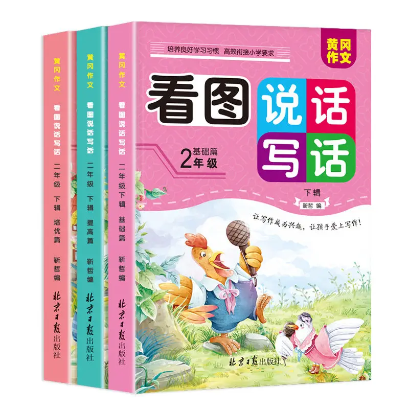 Look at pictures speak and write words first and second grade composition start training look at pictures and write word Livros
Look at pictures speak and write words first and second grade composition start training look at pictures and write word Livros