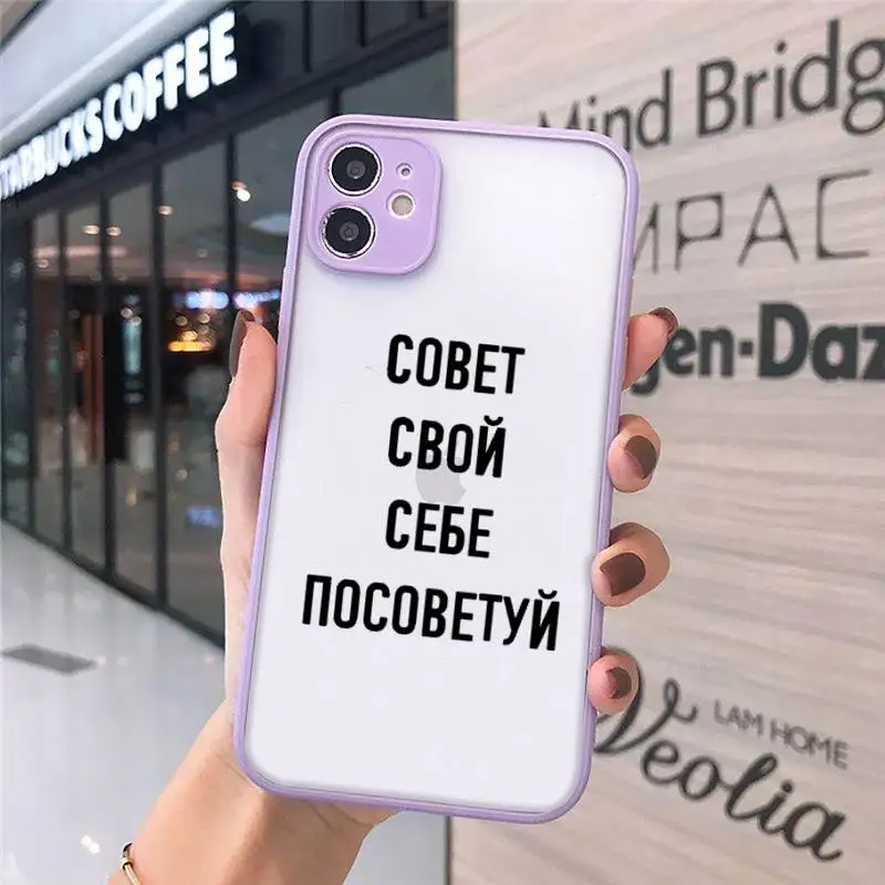 Russian Quote Slogan Letter Phone Case Matte Transparent for iPhone 11 12 7 8 s mini pro X XS XR MAX Plus funda
Russian Quote Slogan Letter Phone Case Matte Transparent for iPhone 11 12 7 8 s mini pro X XS XR MAX Plus funda